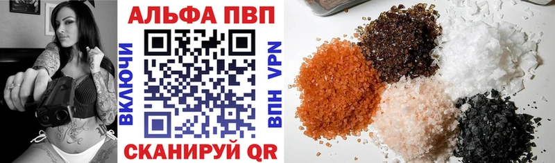 Альфа ПВП VHQ  Купить  Черногорск 
