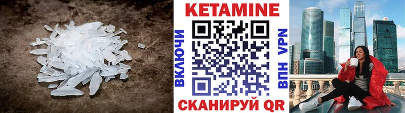 Купить закладки  Черногорск  Кетамин ketamine 