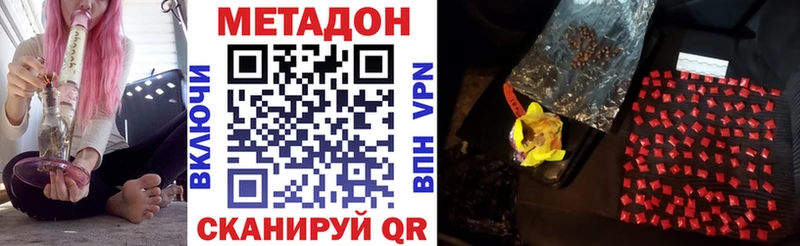 Метадон белоснежный  Купить закладки  Черногорск 